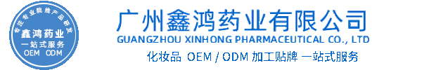 嘉义市化妆品源头OEM加工贴牌 化妆品生产企业