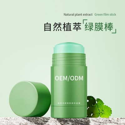嘉义市_固体面膜OEM