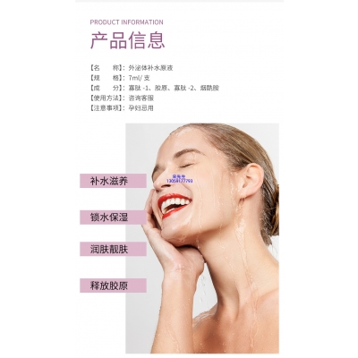 嘉义市_仪器导入式_水光动能素