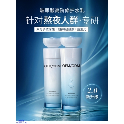 嘉义市_玻尿酸水乳套装