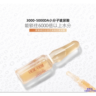 嘉义市_玻尿酸安培瓶原液