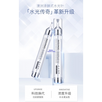 嘉义市_水光针精华原液