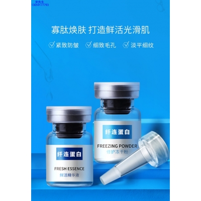 嘉义市_纤连蛋白冻干粉