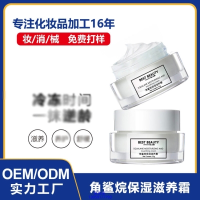 嘉义市_角鲨烷抗初老修护细纹保湿面霜