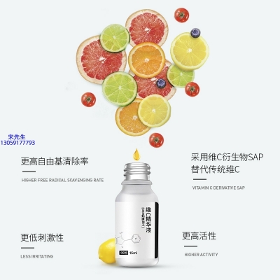嘉义市_精华液VC面部去皱抗皱提拉精致补水保湿提亮肤色美白