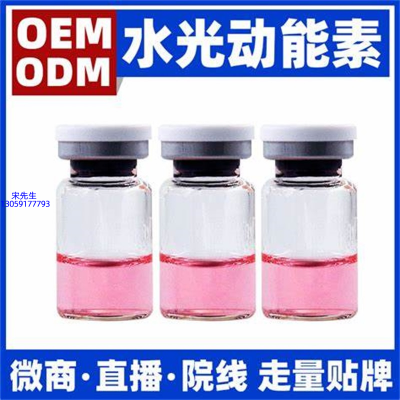 嘉义市_水光动能素精华原液胶原蛋白