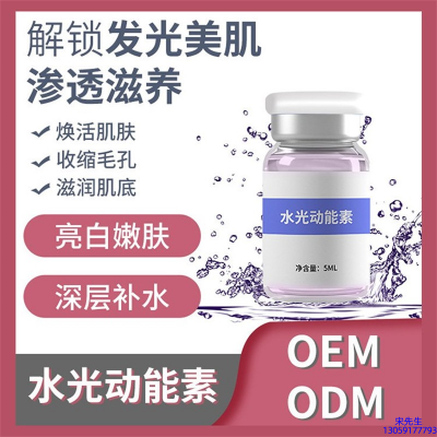 嘉义市_水光动能素精华原液美白亮肤