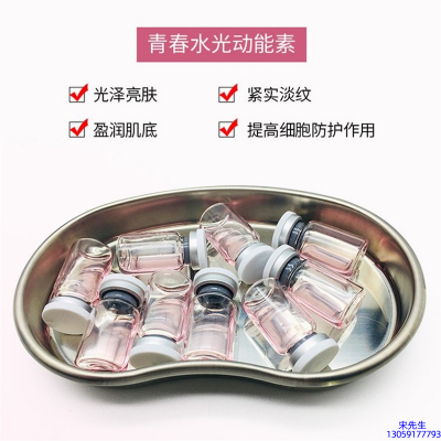 嘉义市_水光动能素原液贴牌