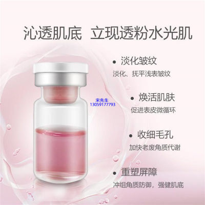 嘉义市_水光动能素精华原液保湿