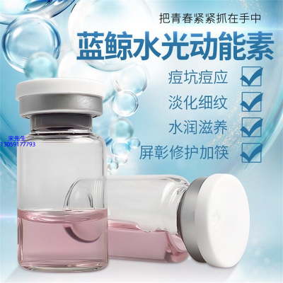 嘉义市_水光动能素精华原液保湿