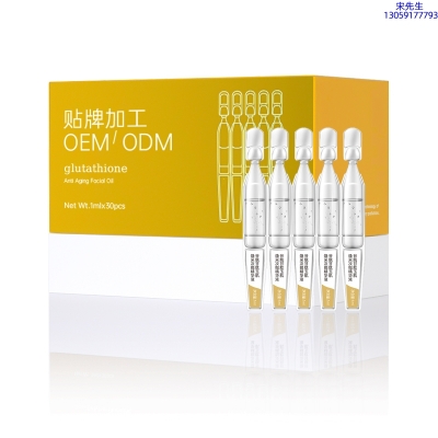 嘉义市_谷胱甘肽玉肌焕采次抛精华液（30支）